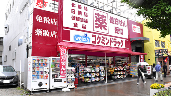 コクミン薬局　大阪港駅前店の外観
