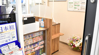 コクミン薬局　大阪港駅前店の受付/カウンター