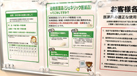 コクミン薬局　大阪港駅前店のジェネリック対応