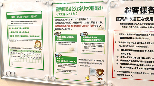 コクミン薬局　大阪港駅前店のジェネリック対応