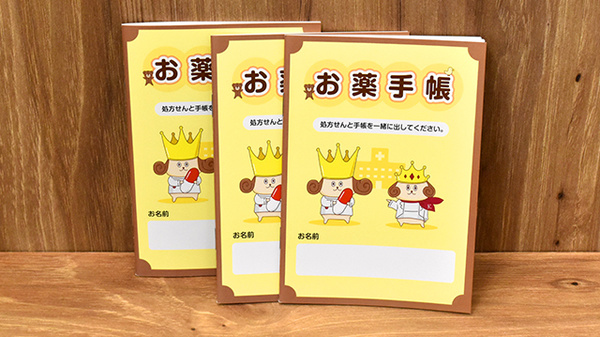 コクミン薬局　大阪港駅前店のお薬手帳