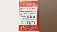 コクミン薬局　大阪港駅前店のクレカ/スマホ決済対応