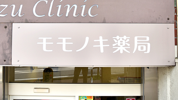 看板