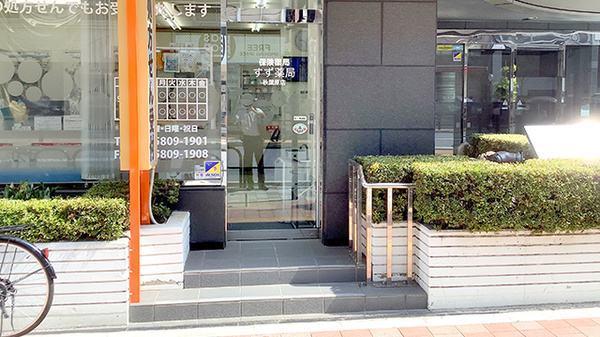 すず薬局　秋葉原店の入口