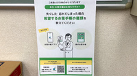 すず薬局　秋葉原店の電子お薬手帳対応