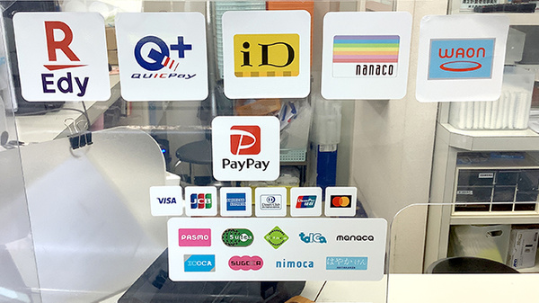 すず薬局　秋葉原店のクレカ/電子マネー/スマホ決済対応
