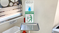 すず薬局　秋葉原店の感染予防対策