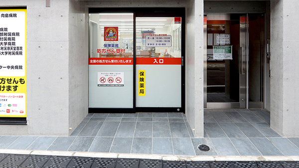 薬局くすりの福太郎　東向島駅前店の入口