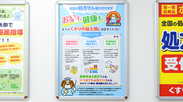 薬局くすりの福太郎　東向島駅前店の対応サービス一覧