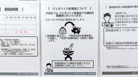 薬局くすりの福太郎　東向島駅前店のジェネリック対応