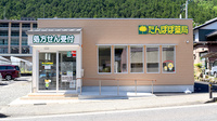 たんぽぽ薬局　せせらぎ街道店の外観