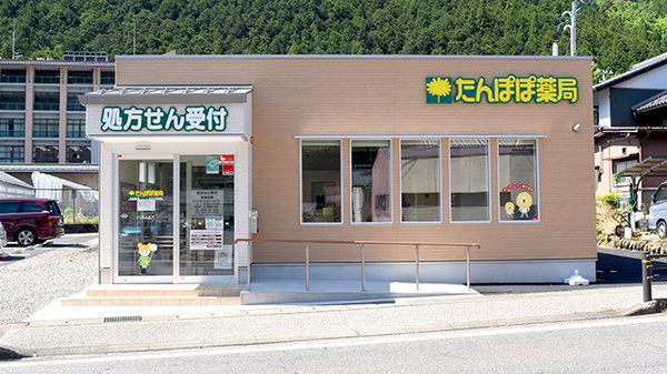 たんぽぽ薬局　せせらぎ街道店の外観