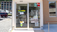 たんぽぽ薬局　せせらぎ街道店の入口