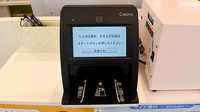 たんぽぽ薬局　せせらぎ街道店のオンライン資格確認