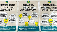杏林堂薬局藤枝駅北店の相談対応