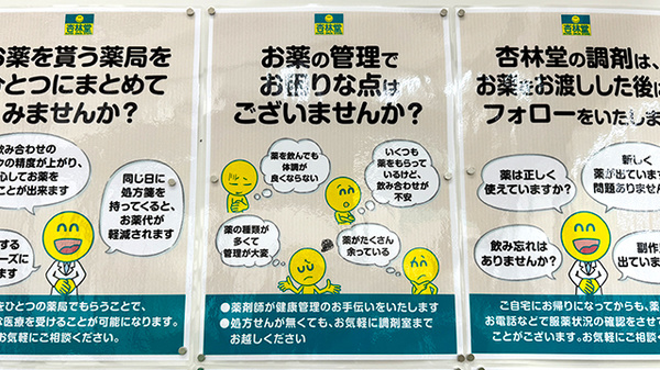 杏林堂薬局藤枝駅北店の相談対応