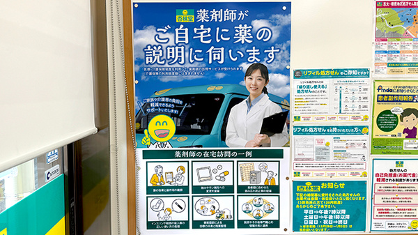杏林堂薬局藤枝駅北店の在宅対応