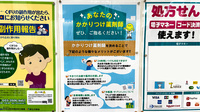 杏林堂薬局藤枝駅北店のかかりつけ薬局対応