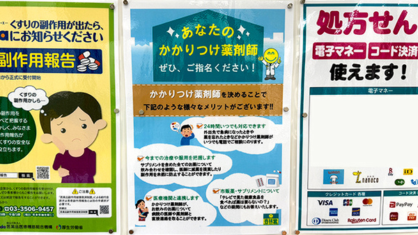 杏林堂薬局藤枝駅北店のかかりつけ薬局対応