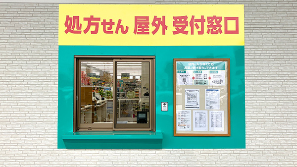 杏林堂薬局藤枝駅北店のその他サービス