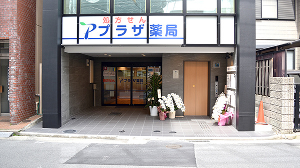 プラザ薬局　山本西店の外観