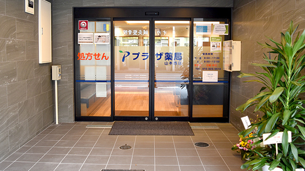 プラザ薬局　山本西店の入口