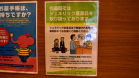 プラザ薬局　山本西店のジェネリック対応