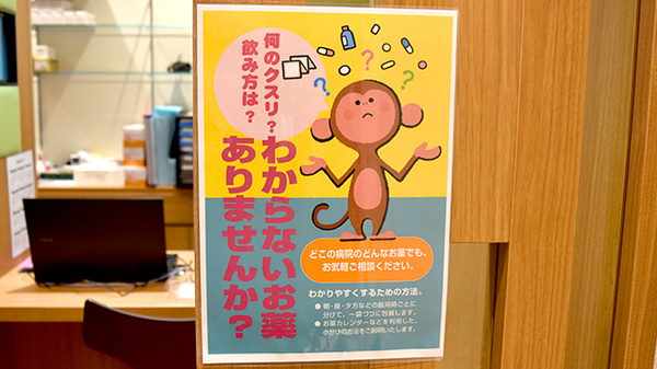 プラザ薬局　山本西店の一包化対応