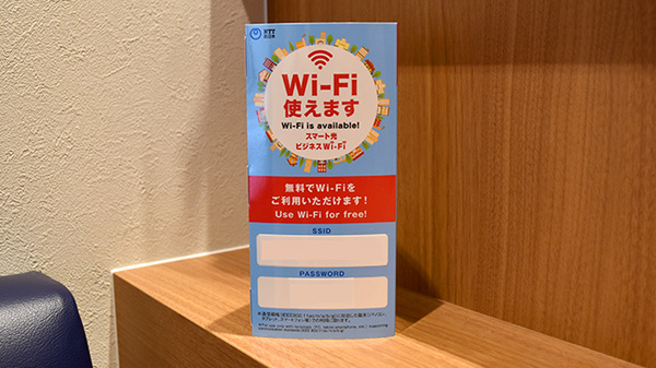 プラザ薬局　山本西店のWi-Fiサービス