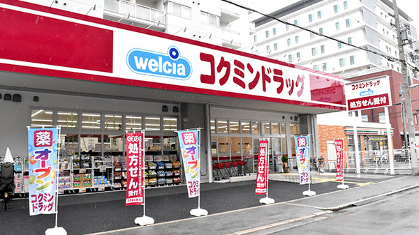 コクミン薬局蒲生四丁目駅店の外観