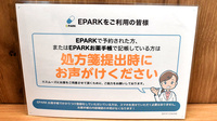 コクミン薬局蒲生四丁目駅店のネット受付対応