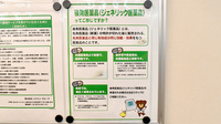 コクミン薬局蒲生四丁目駅店のジェネリック対応