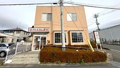 ウェルカム薬局の外観