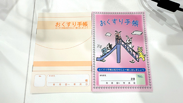 ウェルカム薬局のお薬手帳