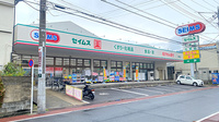 ドラッグセイムス東和薬局の外観