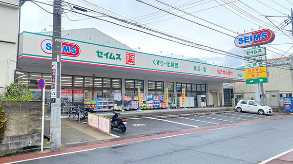 ドラッグセイムス東和薬局の外観
