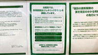 ドラッグセイムス東和薬局のジェネリック対応