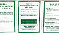 ドラッグセイムスダイワロイネット大宮西口薬局のジェネリック対応
