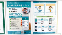 ドラッグセイムスダイワロイネット大宮西口薬局の電子お薬手帳対応
