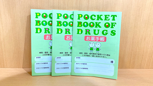 ドラッグセイムスダイワロイネット大宮西口薬局のお薬手帳