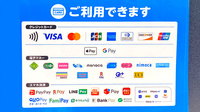 ドラッグセイムスダイワロイネット大宮西口薬局のクレカ/電子マネー/スマホ決済対応