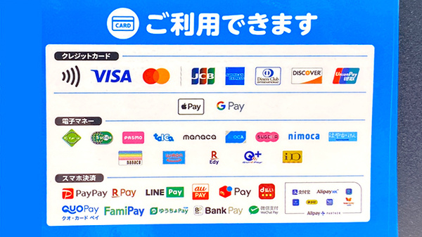 ドラッグセイムスダイワロイネット大宮西口薬局のクレカ/電子マネー/スマホ決済対応