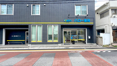 ハロー薬局　学芸大学3号店の外観