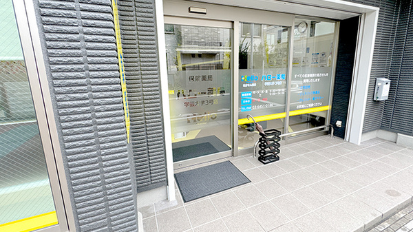 ハロー薬局　学芸大学3号店の入口