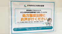 ハロー薬局　学芸大学3号店のネット受付対応