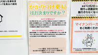 ハロー薬局　学芸大学3号店のかかりつけ薬局対応