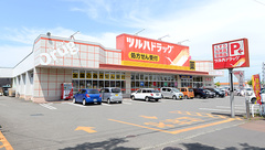 調剤薬局ツルハドラッグ沼ノ端店の外観