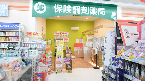 調剤薬局ツルハドラッグ沼ノ端店の入口