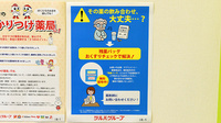 調剤薬局ツルハドラッグ沼ノ端店の残薬回収サービス