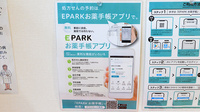 調剤薬局ツルハドラッグ沼ノ端店の電子お薬手帳対応
